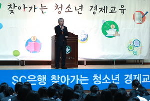 [NSP PHOTO]박종복 SC은행장, 인천시 산곡여중서 1사1교 금융교육 특강