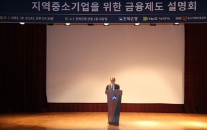 [NSP PHOTO]전북은행, 지역중소기업 대상 금융제도 설명회 개최