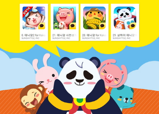 NSP통신-선데이토즈 애니팡 시리즈 (선데이토즈 제공)