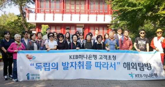 NSP통신-22일 중국 내 항일유적지를 방문중인 KEB하나은행 고객들이 상해 노신 공원에 위치한 윤봉길 의사 의거 기념관 앞에서 기념사진 촬영을 하고 있다.(사진제공=KEB하나은행)