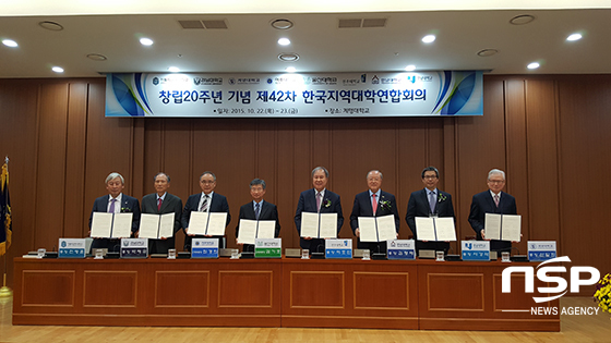 NSP통신-왼쪽부터 천명훈 가톨릭관동대 총장, 박재규 경남대 총장, 최경희 아주대 총장, 김기호 울산대 총장, 이호인 전주대 총장, 김형태 한남대 총장, 서강석 호남대 총장, 신일희 계명대 총장