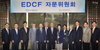 [NSP PHOTO]수출입은행, 제5차 대외경제협력기금 자문위원회 개최
