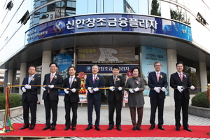 [NSP PHOTO]신한은행-신한금융투자, 신한 창조금융플라자 창원 개점