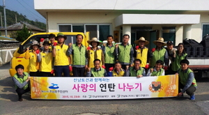 [NSP PHOTO]여수 진남사회봉사단, 동절기 대비 사랑의 연탄나눔 봉사