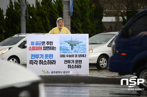 NSP통신-민형배 광주 광산구청장이 27일 광주공항 입구 사거리에서 1인 시위를 벌이고 있다. (광주 광산구)