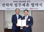 [NSP PHOTO]BNK금융그룹 경남은행, 미래테크놀로지와 핀테크 활성화 업무협약 체결