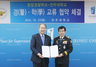 [NSP PHOTO]전주대-중앙경찰학교, 경·학 교류협약 체결