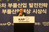 [NSP PHOTO]이영섭 KAP 이사장,폭스바겐 디젤차 연비조작 친환경차 전략 재검토