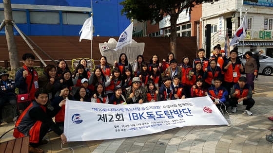 [NSP PHOTO]기업은행, 독도사랑회 글짓기 수상자 울릉도·독도 탐방 후원