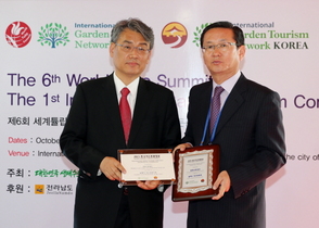 [NSP PHOTO]함평 국향대전, 순천서 열린 올해의 가든관광축제상 수상