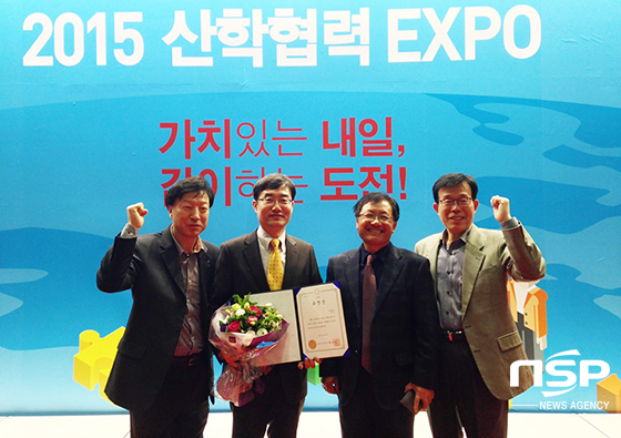 NSP통신-2015 산학협력 엑스포에서 교육부 장관상을 수상한 정호연 전주대 교수(왼쪽 두 번째)