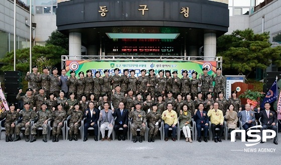 NSP통신-29일 열린 광주 동구 여성예비군 소대 창설식. (광주 동구)