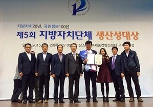 [NSP PHOTO]장흥군, 제5회 지방자치단체 생산성대상 최우수상 수상