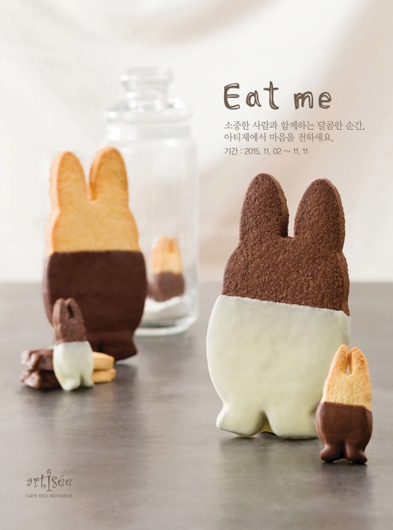 NSP통신-빼빼로데이 선물용 제품 (아티제 제공)