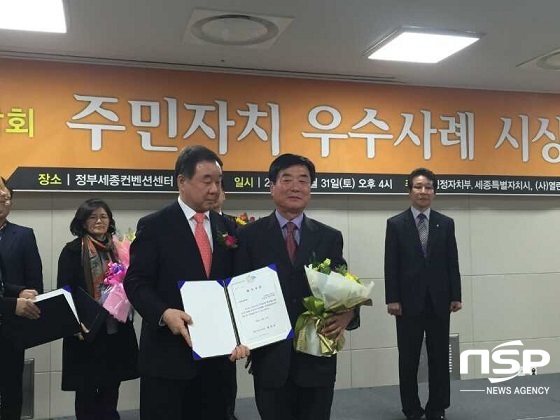 NSP통신-전국주민자치박람회에서 최우수상을 수상한 천안시 원성1동 주민자치회 (천안시)