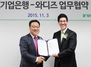 [NSP PHOTO]IBK기업은행, 와디즈와 크라우드펀딩 활성화 위한 업무협약 체결