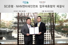 [NSP PHOTO]SC은행, NHN 엔터테인먼트와 전략적 업무제휴 체결