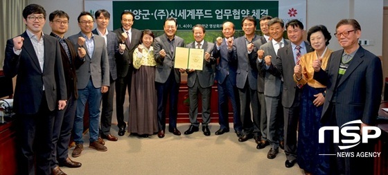 NSP통신-담양군이 4일 신세계푸드와 업무협약을 맺고 있다. (담양군)