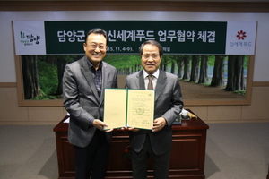 [NSP PHOTO]신세계푸드 올반, 전남 담양군과 상생협력 MOU 체결