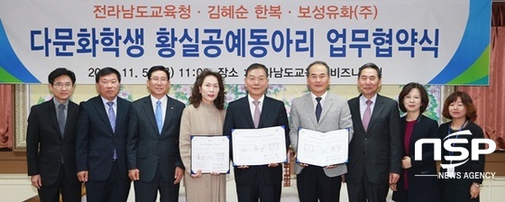 NSP통신-전남교육청이 5일 김혜순 한복·보성유화(주)와 업무협약을 맺고 있다. (전남교육청)