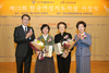 [NSP PHOTO]한국씨티은행-YWCA, 제13회 한국여성지도자상 시상식 개최