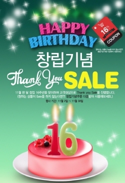 NSP통신-한경희생활과학이 창립 16주년을 기념해 이달말까지 한경희생활과학 온라인몰에서 Thank you SALE 이벤트를 진행한다. (한경희생활과학 제공)