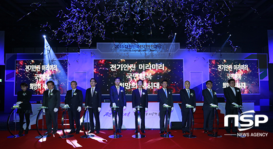 NSP통신-6일 서울 그랜드인터콘티넨탈 호텔에서 2015 대한민국 전기안전대상 시상식이 열렸다