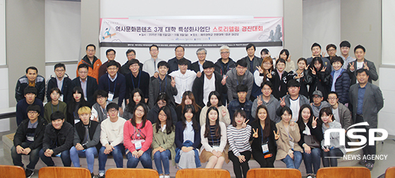 NSP통신- (전주대학교)