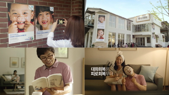 NSP통신-동아제약 가그린 TV광고 첫 니 가그린 편과 박카스 TV 광고 대화회복 편.