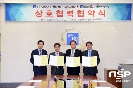 NSP통신-조선대와 5·18기념재단이 11일 업무혀뱍을 맺고 있다. (조선대)