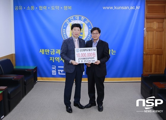 [NSP PHOTO]조상곤 군산대 공직협 사무국장, 발전기금 1천만원 기부