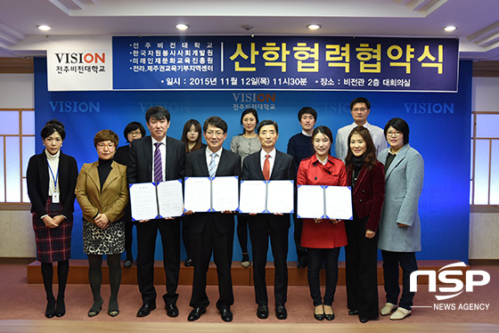 NSP통신- (전주비전대학교)