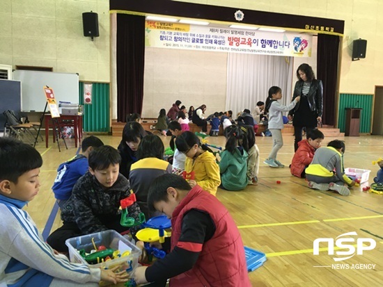 [NSP PHOTO]해남교육지원청, 릴레이 발명체험 한마당 행사 개최