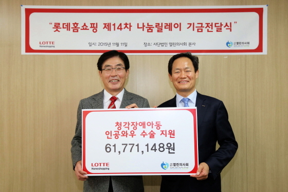 NSP통신-임삼진 롯데홈쇼핑 CSR동반성장위원장(오른쪽)과 고병석 열린의사회 이사장이 11일 서울 열린의사회 본관에서 진행된 기부금 전달식후 기념촬영을 하고 있다. (롯데홈쇼핑 제공)