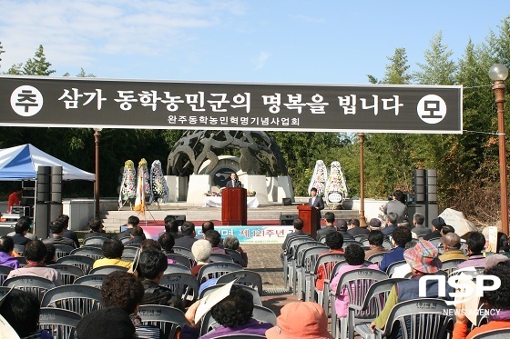 NSP통신-완주군 삼례봉기 역사광장에서 열린 동학농민혁명 제121주년 기념대회.