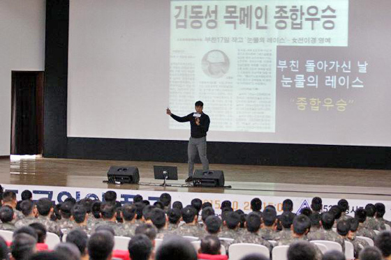 [NSP PHOTO]김동성, 육군 53사단 군인의 품격 토크콘서트서 강연