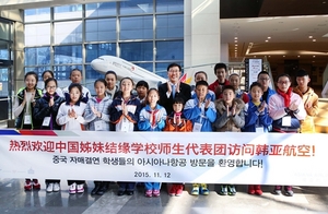 [NSP PHOTO]아시아나항공, 중국 자매결연학교 학생 초청 행사 실시