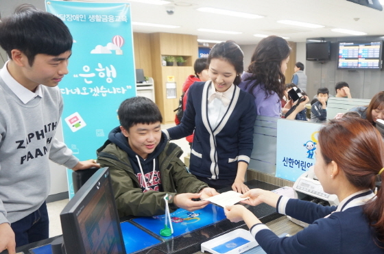 NSP통신-13일 서울 광화문 소재 신한 청소년 금융교육 센터에서 발달장애 청소년 특수학교인 정인학교 중등과정 1학년 학생들이 신한은행 생활금융교육 은행 다녀오겠습니다를 실시하고 있는 모습(사진제공=신한은행)