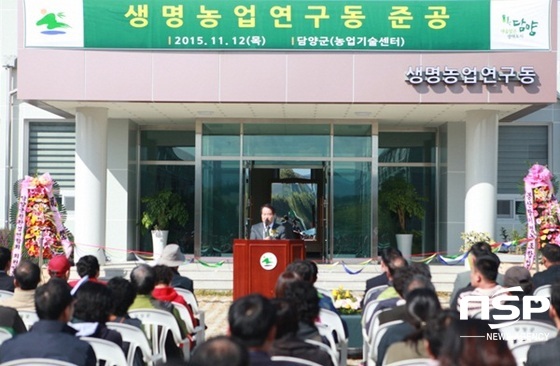 NSP통신-담양군이 최근 개최한 농업기술센터 생명농업연구동 준공식. (담양군)