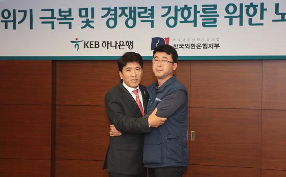 NSP통신-함영주 KEB하나은행장(사진 왼쪽)과 김근용 외환노조위원장(사진 오른쪽)이 위기 극복을 위한 노사 상생 선언문에 서명하고 기념사진을 촬영하고 있는 모습(사진제공=KEB하나은행)