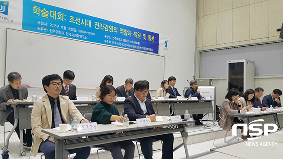 NSP통신- (전주대학교)