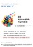 (NSP NEWS Image)광주광산구 장애인복지관 취업박람회 오는 19일 개최