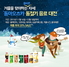 [NSP PHOTO]동아오츠카, 내달 18일까지 차(茶) 음료 최대 20% 할인
