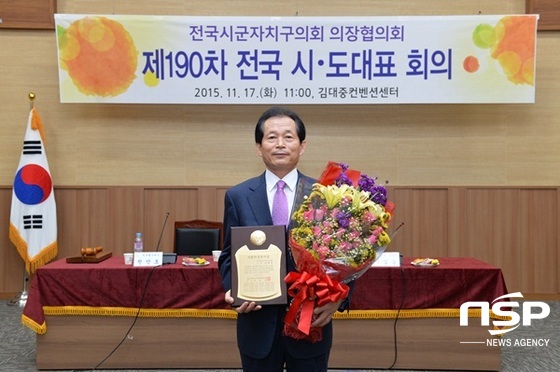 NSP통신-17일 지방의정봉사상을 수상한 심재섭 광주 북구의회 의장. (광주 북구의회)