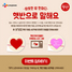 [NSP PHOTO]CJ제일제당, 올 연말 연하장 대신 햇반으로 마음 전하세요