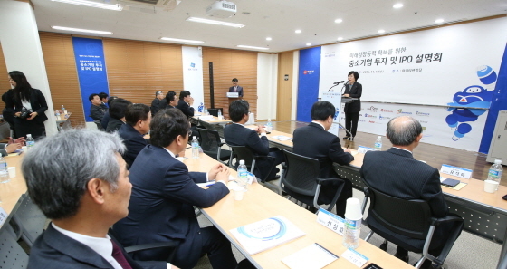 NSP통신-IBK기업은행은 18일 서울 서초구 서초동 아이티센 사옥에서 중소기업 투자 및 IPO 설명회를 개최했다.(사진제공=IBK기업은행)