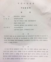 [NSP NEWS Image]민주노총 부산지부 부산지법 집회금지통고 집행정지 가처분 판결 환영