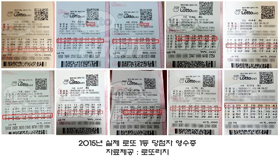 [NSP PHOTO]로또 당첨패턴, 37주간 나오지 않았던 번호 나와…