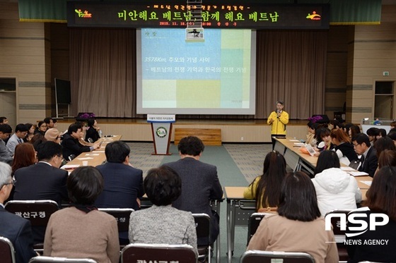 NSP통신-광주 광산구가 18일 개최한 베트남 사회적 기업 아맙 대표 구수정 박사 초청강연. (광주 광산구)