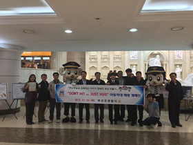 [NSP PHOTO][NSPTV] 부산경찰,  아동학대예방 캠페인 개최
